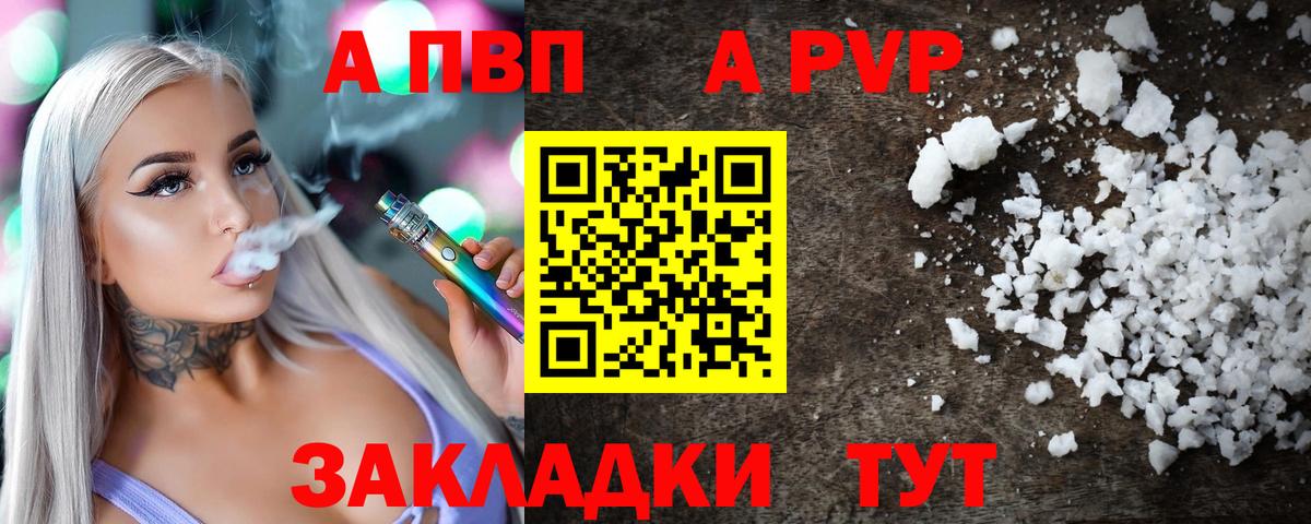 Alpha-PVP Соль  Вход с VPN  Миасс  Alfa_PVP Соль  Alfa_PVP крисы CK 