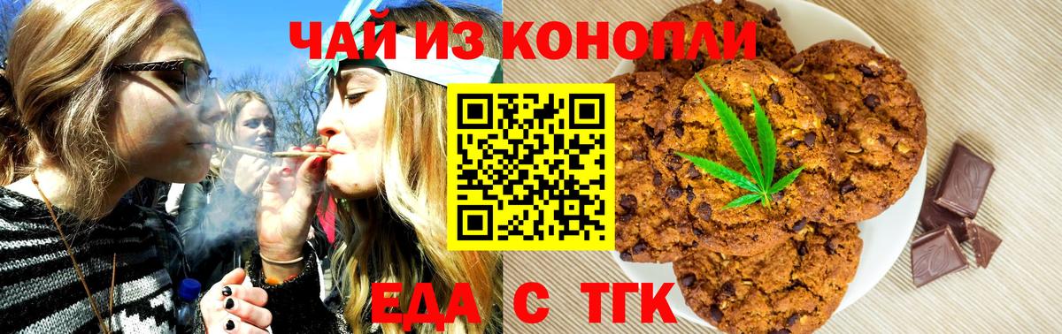 Canna-Cookies марихуана  Вход с VPN  Миасс 
