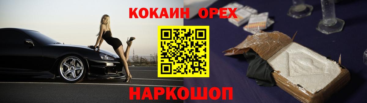 COCAIN Fish Scale  КОКАИН Эквадор  Вход с VPN  Миасс 
