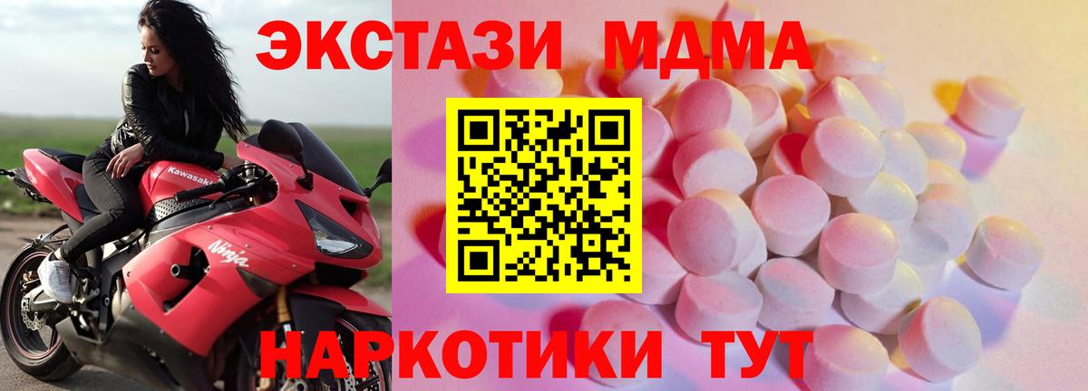 Экстази 300 mg  блэк спрут вход  Миасс  Вход с VPN  Ecstasy 