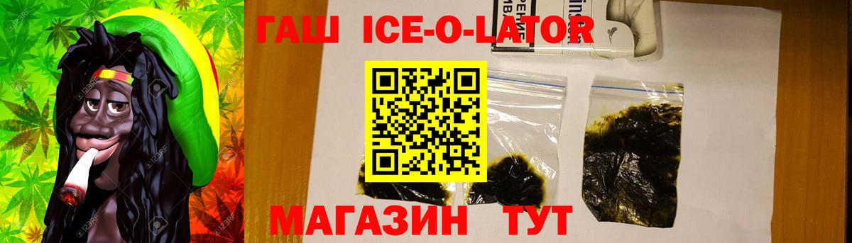 ГАШ Premium  наркотики  Гашиш  Миасс  ГАШИШ хэш  Вход с VPN 