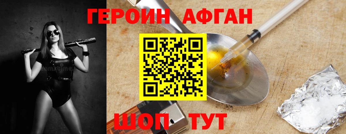 ГЕРОИН VHQ  Вход с VPN  Миасс 