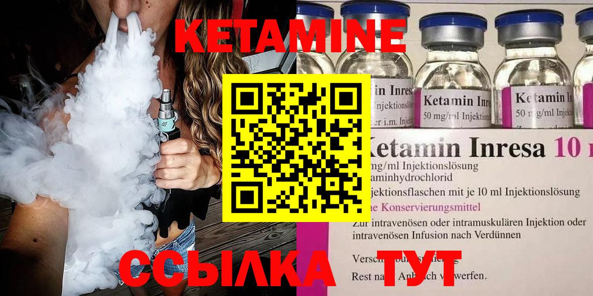 Кетамин VHQ  Вход с VPN  Миасс  КЕТАМИН ketamine 