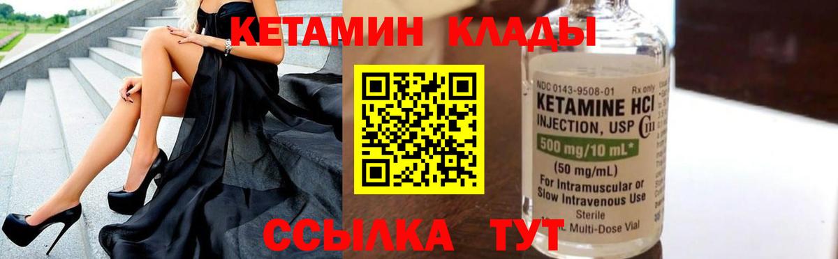 Кетамин ketamine Миасс