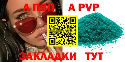 а пвп мука Заволжье