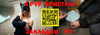 мяу мяу кристалл Жуковский