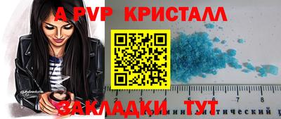а пвп мука Заволжье