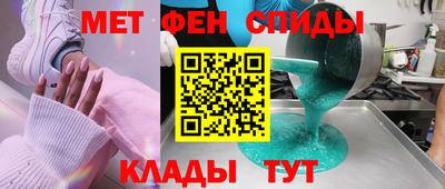 мяу мяу кристалл Жуковский