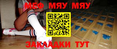 мяу мяу кристалл Жуковский
