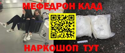 мяу мяу кристалл Жуковский