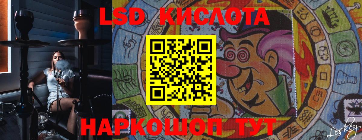 Миасс  ЛСД экстази кислота  LSD-25 экстази ecstasy  Вход с VPN 