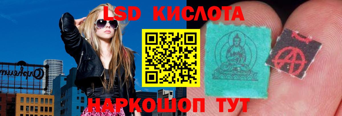 LSD-25 экстази кислота Миасс