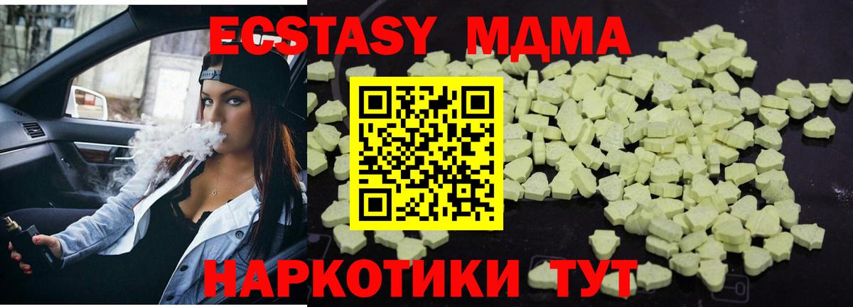 Миасс  МДМА VHQ  MDMA молли  Вход с VPN 
