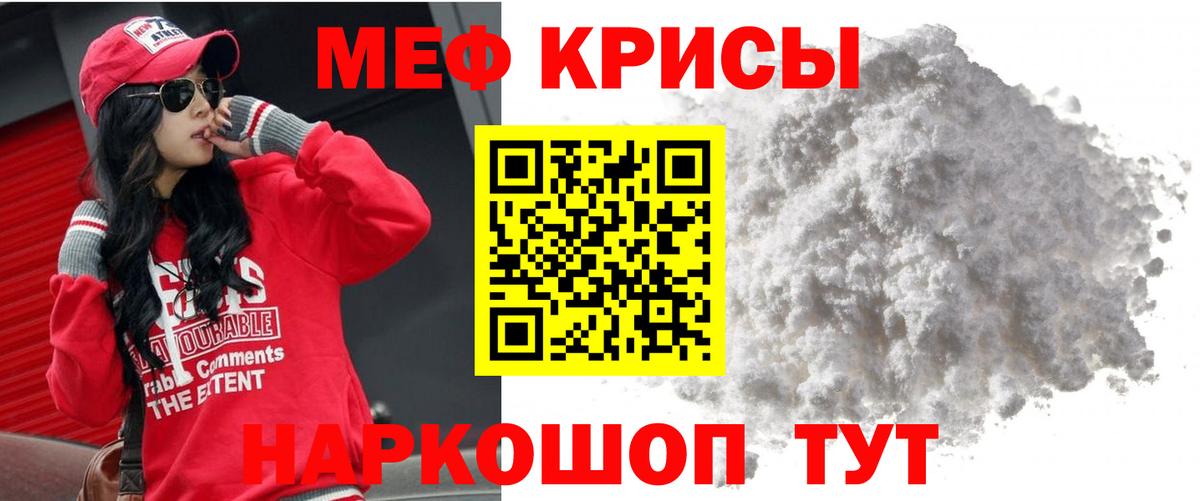Меф  Вход с VPN  Миасс  МЕФ мука  Мефедрон mephedrone 