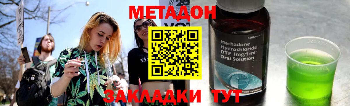 Миасс  Метадон мёд  Вход с VPN  МЕТАДОН белоснежный 