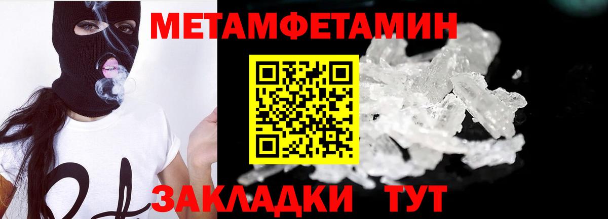 МЕТАМФЕТАМИН  Вход с VPN  Миасс  Метамфетамин Декстрометамфетамин 99.9%  Метамфетамин Декстрометамфетамин 99.9% 
