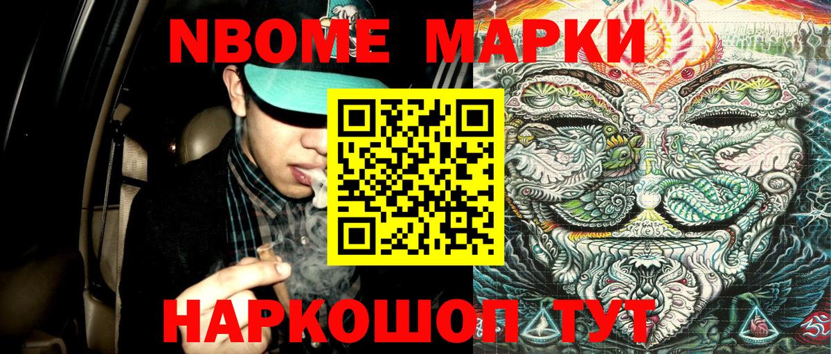 Миасс  Марки N-bome  Марки N-bome 1,5мг  Вход с VPN  цены   Марки N-bome 1,5мг 