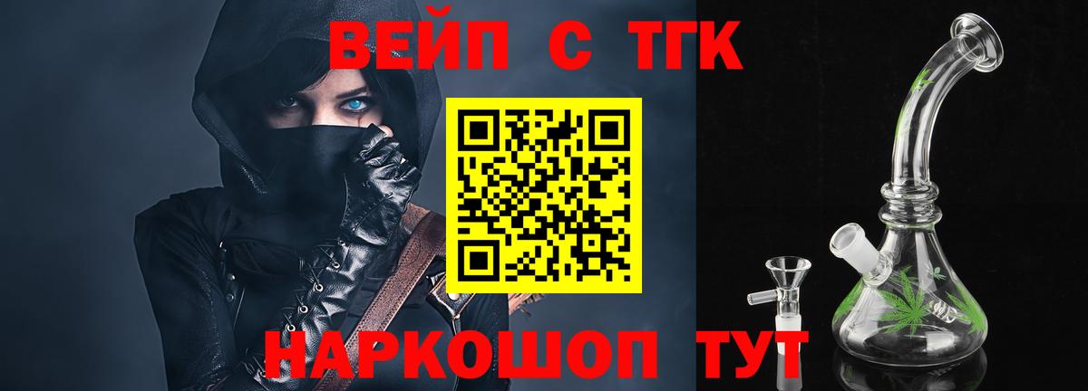Миасс  ТГК жижа  Вход с VPN 