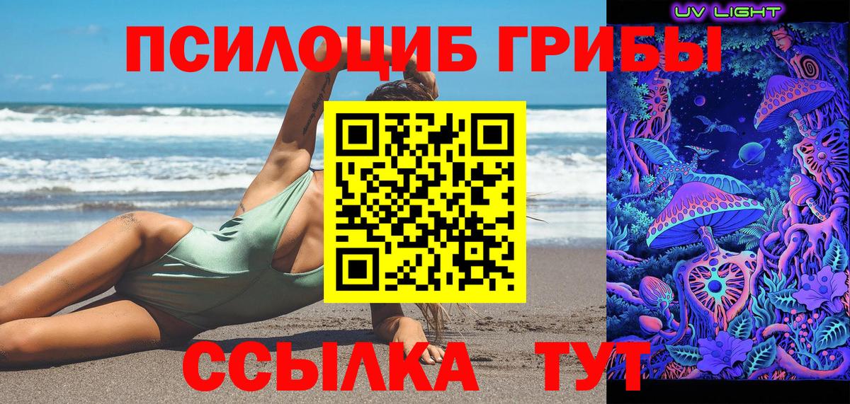 Псилоцибиновые грибы Psilocybine cubensis  Галлюциногенные грибы ЛСД  где продают   Миасс  Вход с VPN 