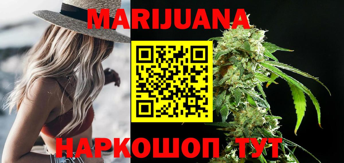 Бошки Шишки VHQ  Канабис AK-47  Шишки марихуана конопля  Миасс  Вход с VPN 